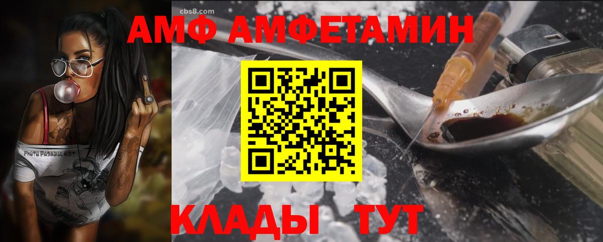 АМФЕТАМИН VHQ  Вход с VPN  Прокопьевск  Amphetamine 98% 