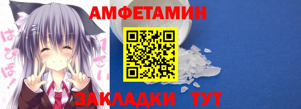 Прокопьевск  Амфетамин Розовый  Амфетамин  Вход с VPN 
