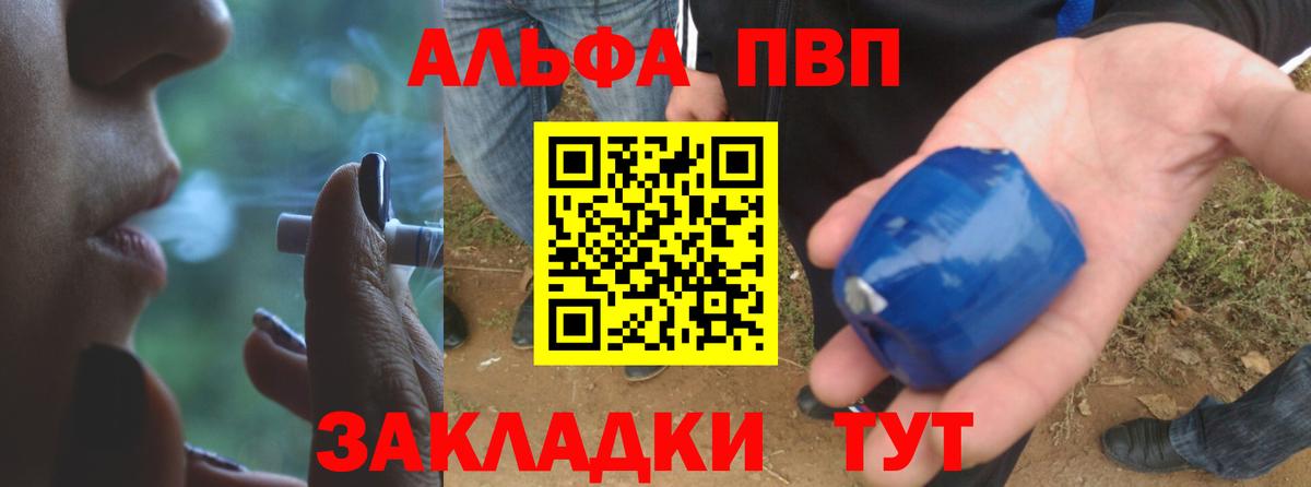 Alfa_PVP крисы CK Прокопьевск