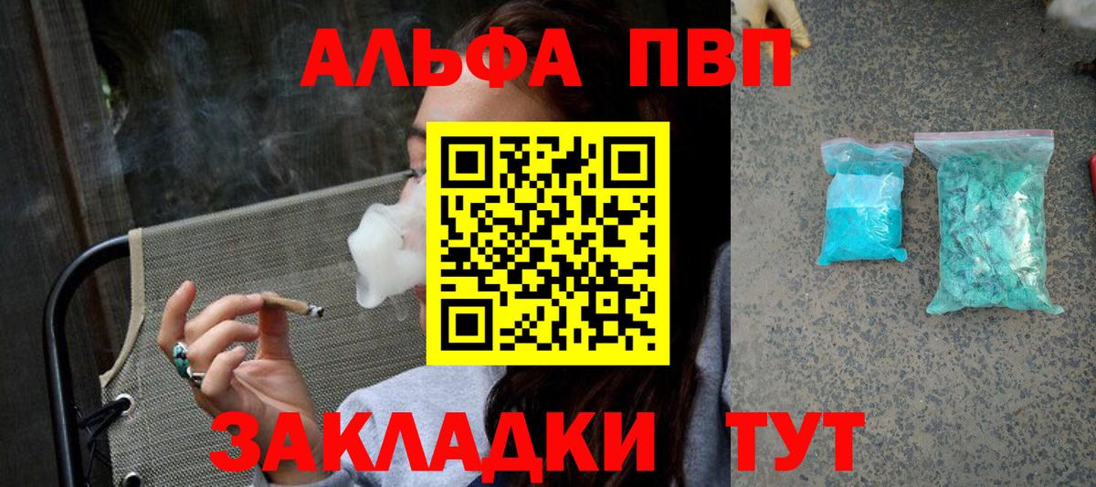 APVP  Alpha PVP кристаллы  Прокопьевск  продажа наркотиков  Alfa_PVP СК КРИС  Вход с VPN 