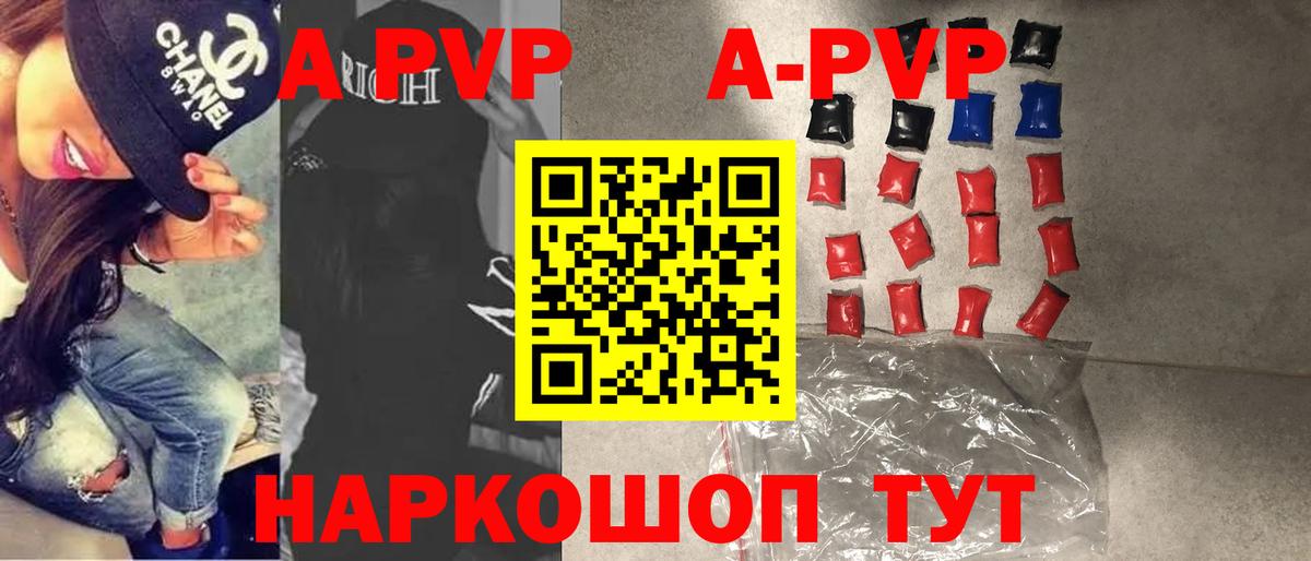 Alpha PVP VHQ  Alfa_PVP СК КРИС  Вход с VPN  Прокопьевск  Alfa_PVP VHQ 