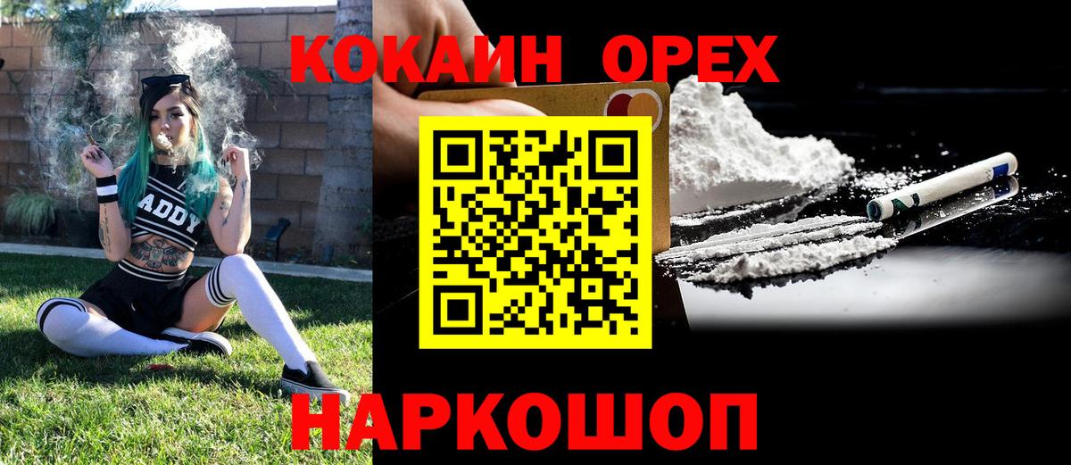 Кокаин Колумбийский  Cocaine VHQ  Прокопьевск  Вход с VPN 