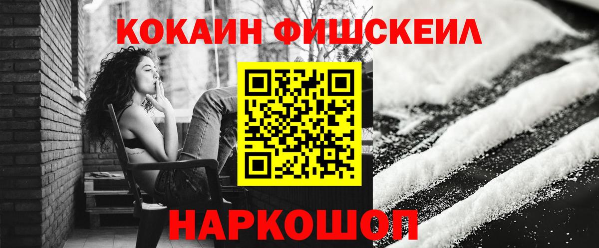 Кокаин Эквадор Прокопьевск