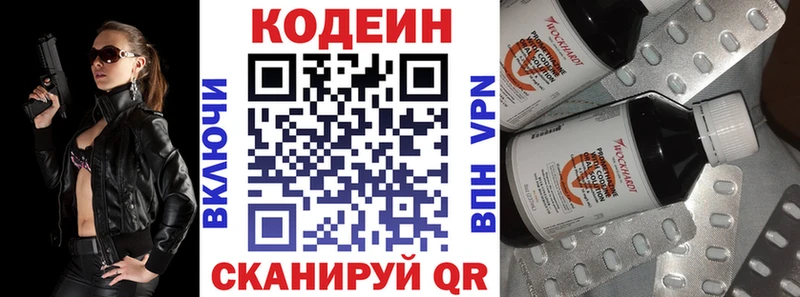 Codein Purple Drank ссылка на мегу Прокопьевск