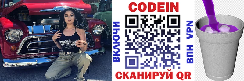 Кодеиновый сироп Lean напиток Lean (лин) Прокопьевск