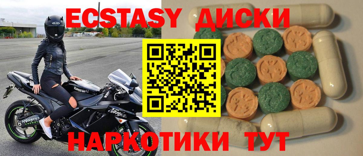 Молли  ЭКСТАЗИ круглые  Прокопьевск  Вход с VPN  Ecstasy DUBAI 