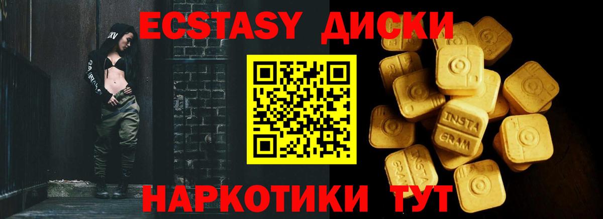 Прокопьевск  Экстази Cube  Ecstasy  Вход с VPN  Ecstasy XTC 