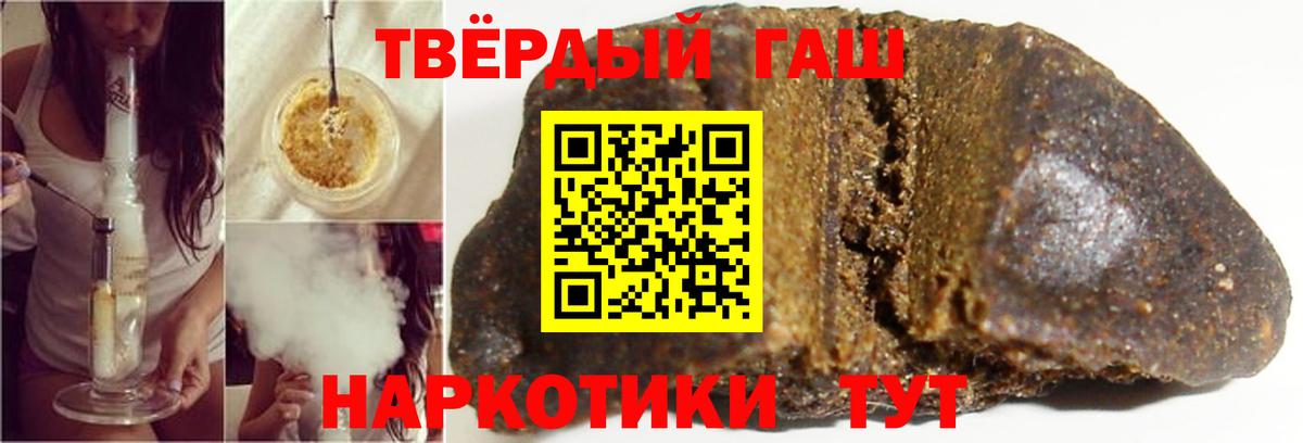 ГАШИШ hashish  ГАШИШ hashish  Гашиш  Прокопьевск  Вход с VPN 
