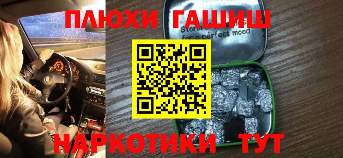 ГАШИШ hashish Прокопьевск