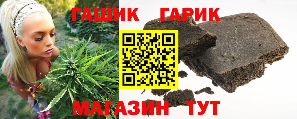 Прокопьевск  ГАШИШ гарик  Плюхи  Вход с VPN 
