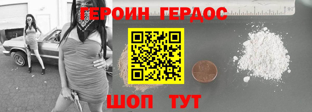 ГЕРОИН афганец Прокопьевск