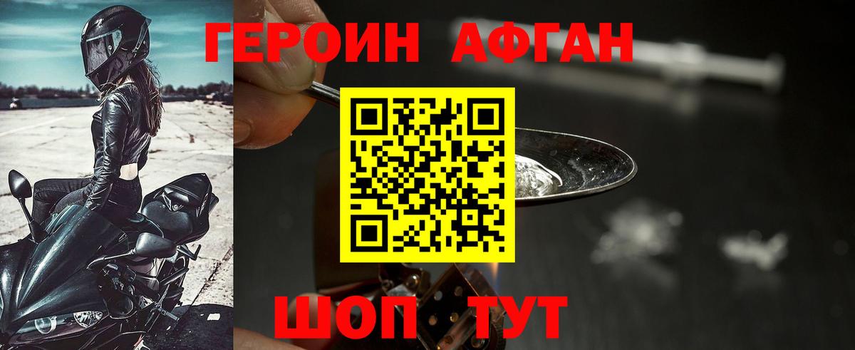 ГЕРОИН белый  Вход с VPN  Прокопьевск 