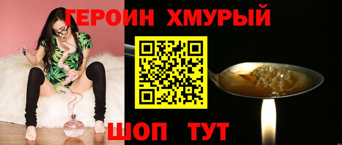 ГЕРОИН афганец Прокопьевск