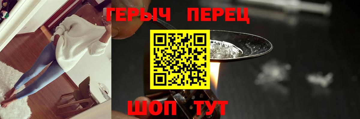 Героин Heroin  Героин  Прокопьевск  Вход с VPN 