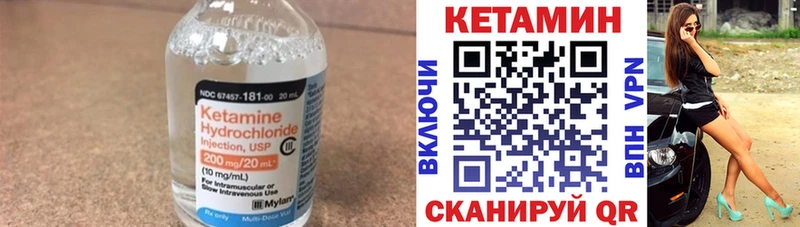 КЕТАМИН VHQ Прокопьевск