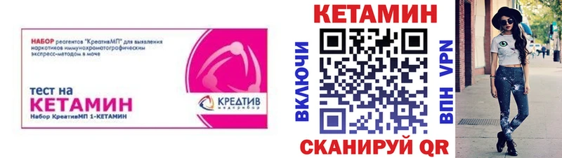 КЕТАМИН VHQ  Прокопьевск 