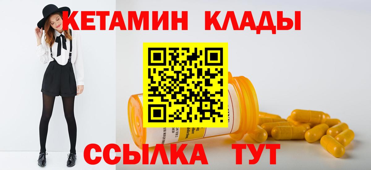 наркотики  Кетамин ketamine  Вход с VPN  Прокопьевск 