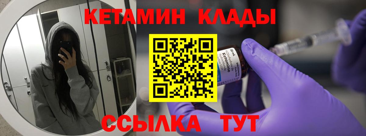 Кетамин ketamine  Вход с VPN  Прокопьевск  Кетамин ketamine 