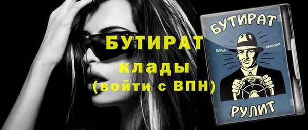 бутират Алексеевка