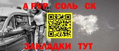 молекула духа Новозыбков
