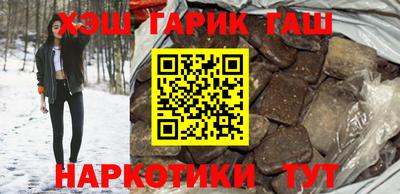 гашик Новокубанск