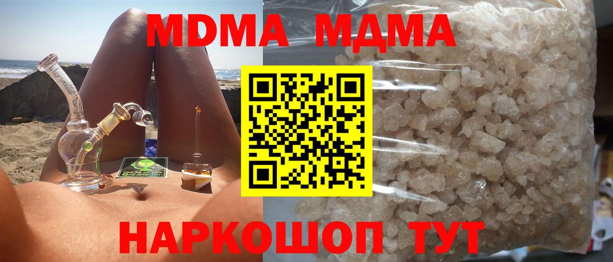 Прокопьевск  МДМА молли  Вход с VPN  МДМА молли 