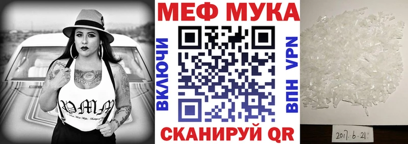 кракен ТОР Прокопьевск Мефедрон 4 MMC