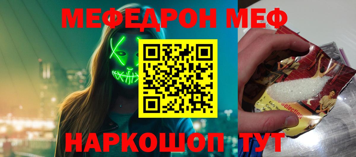МЕФ Прокопьевск