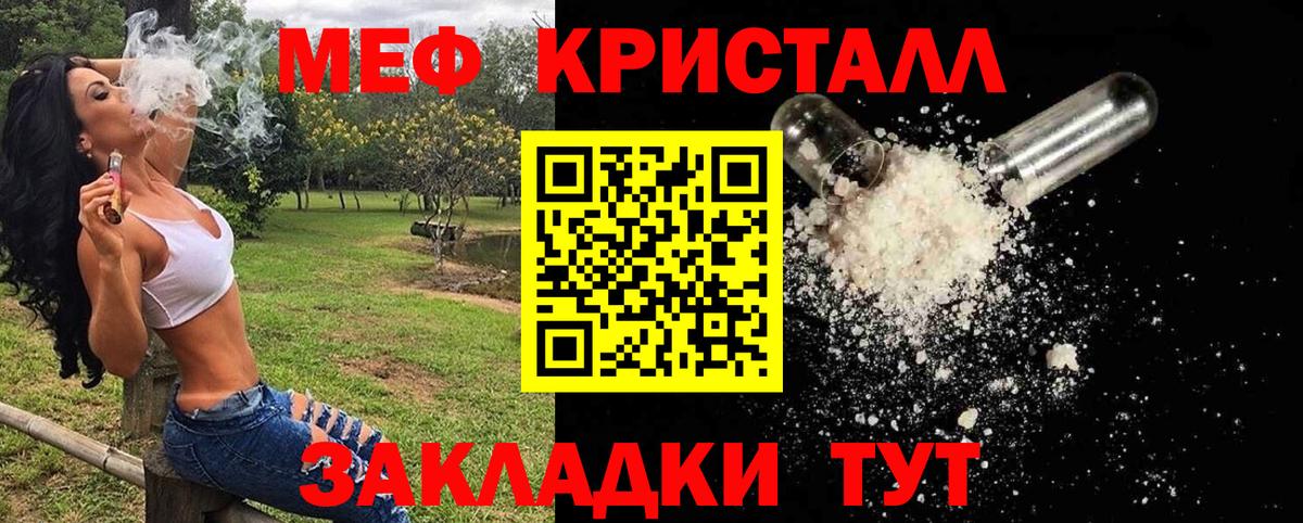 Прокопьевск  Меф 4 MMC  МЯУ-МЯУ VHQ  Меф  Вход с VPN 