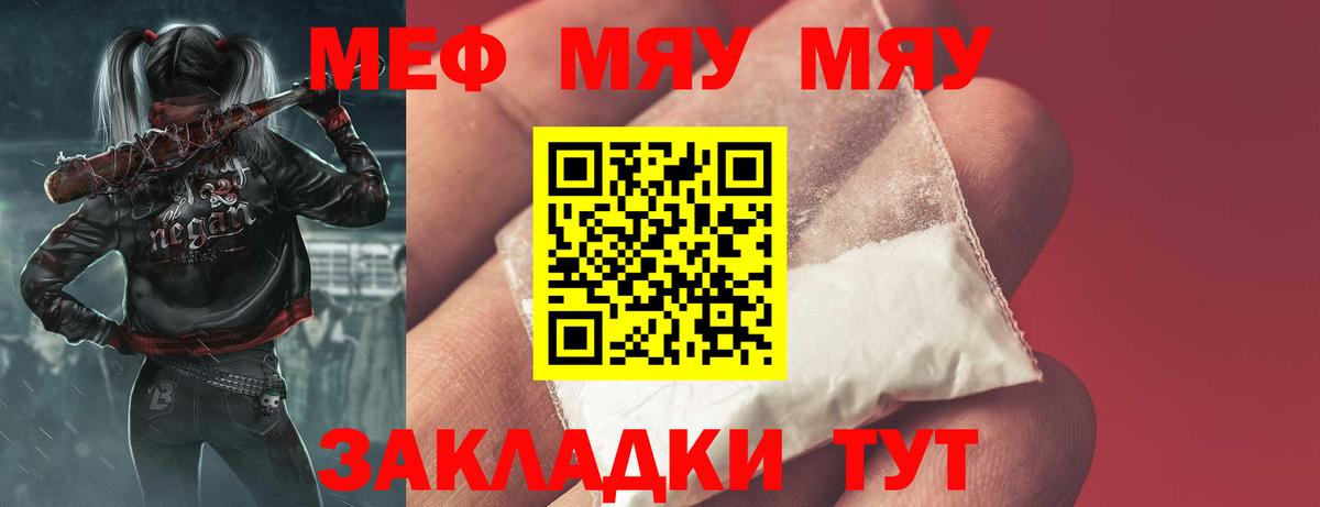 Мефедрон мука Прокопьевск