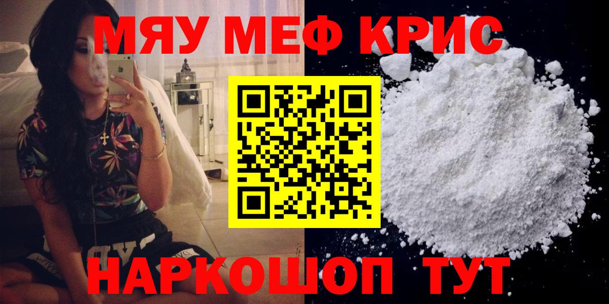 Меф  Вход с VPN  Меф мука  Прокопьевск  Мефедрон кристаллы 