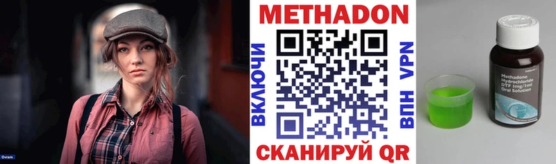Метадон кристалл Прокопьевск