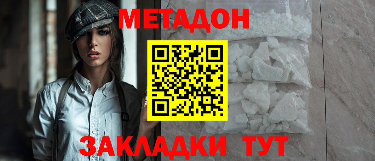 hydra зеркало  МЕТАДОН белоснежный  Метадон белоснежный  Вход с VPN  Прокопьевск 