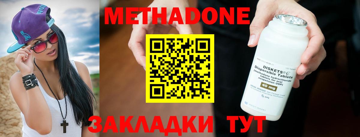 Метадон VHQ Прокопьевск