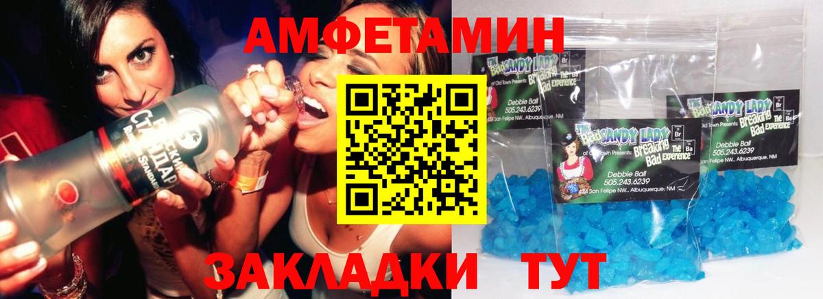 МЕТАМФЕТАМИН Methamphetamine Прокопьевск