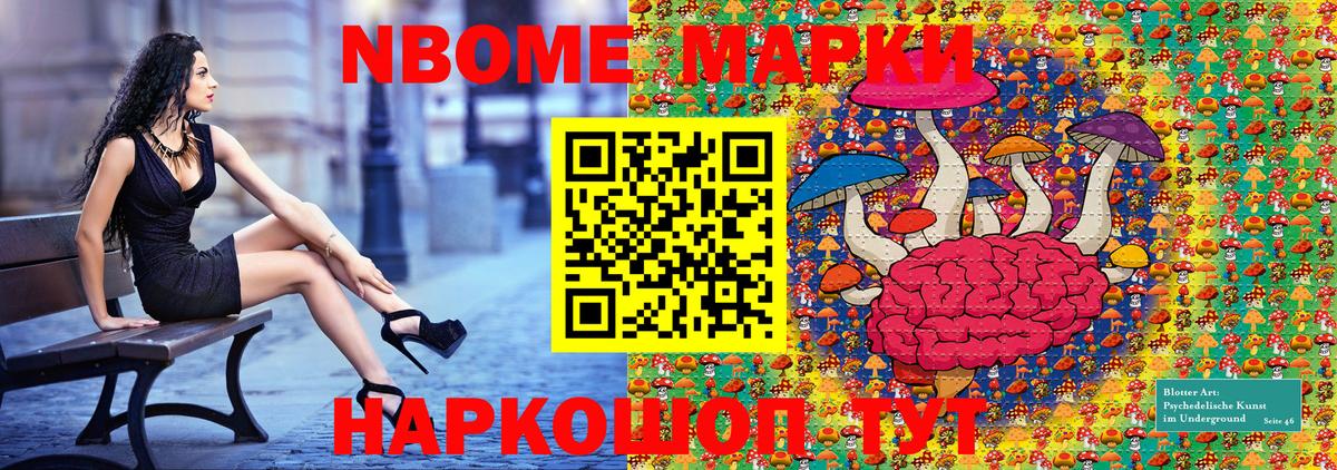 Прокопьевск  NBOMe  Вход с VPN  Марки N-bome 1,5мг  Марки 25I-NBOMe 1,8мг 