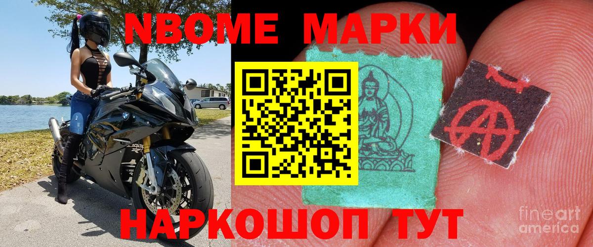 Марки NBOMe 1500мкг Прокопьевск