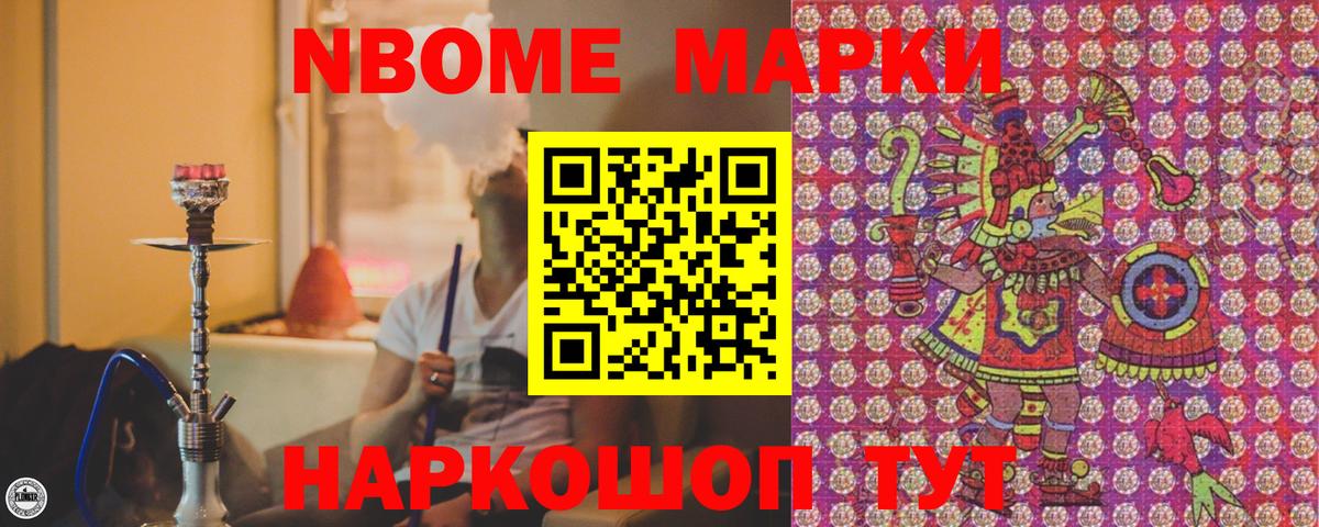 Марки 25I-NBOMe 1,8мг Прокопьевск