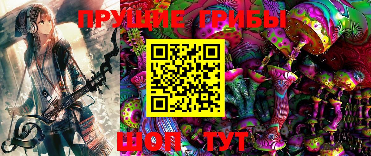 Прокопьевск  Галлюциногенные грибы ЛСД  Вход с VPN 