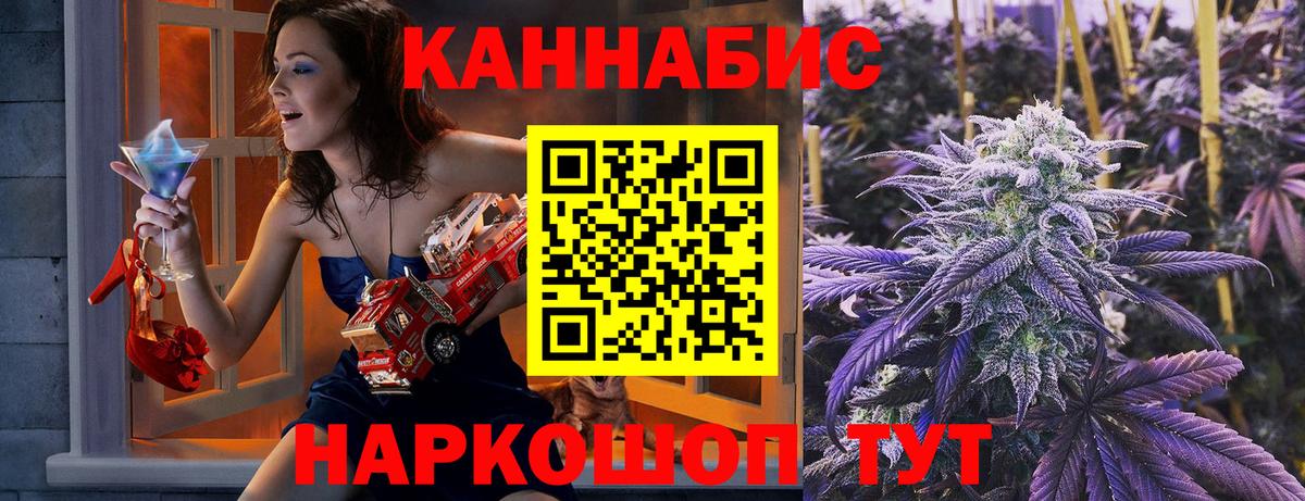 Канабис гибрид Прокопьевск